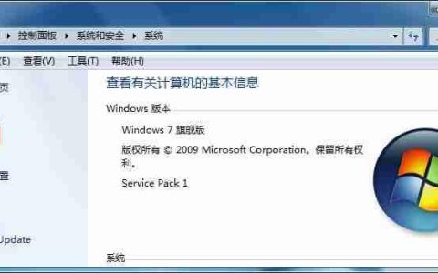 win7如何开启远程控制功能