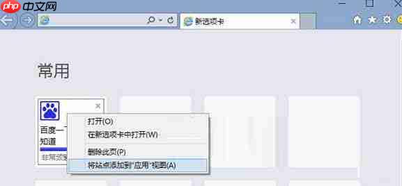 Win10开始菜单怎么添加常用网站？Win10开始菜单添加常用网站的方