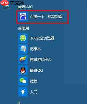 Win10开始菜单怎么添加常用网站？Win10开始菜单添加常用网站的方