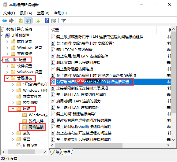 win10系统如何禁止修改ip地址