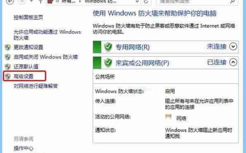 win10电脑查看windows防火墙监视器状态的方法？