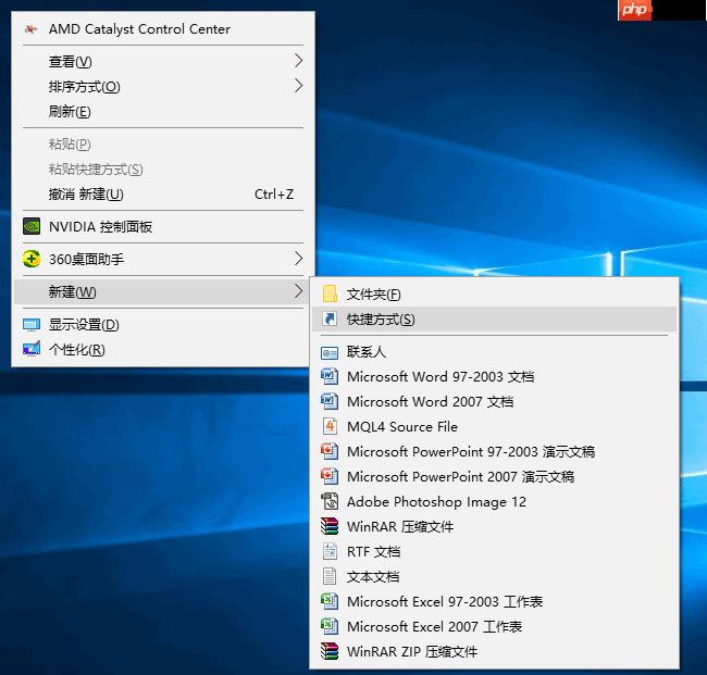 创建win7系统的快捷键进行电脑休眠操作