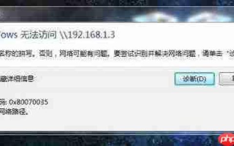 Win10系统访问不了Win7共享计算机怎么办？