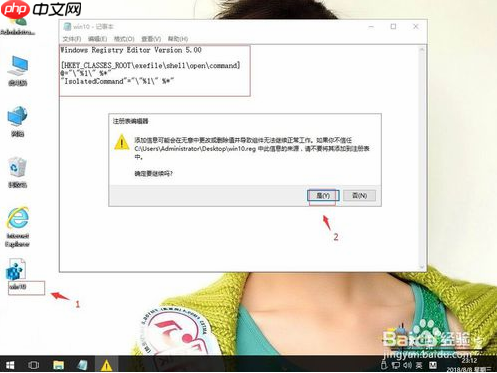 win10系统提示无法访问指定设备路径或文件的解决方法