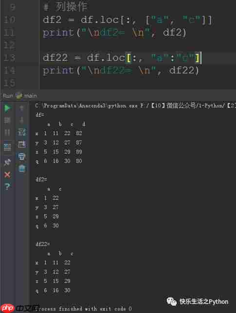 【项目实战】自监控-06-DataFrame行列操作（上篇）
