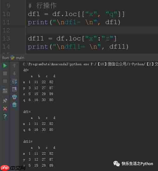 【项目实战】自监控-06-DataFrame行列操作（上篇）