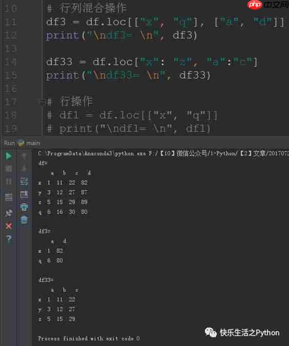 【项目实战】自监控-06-DataFrame行列操作（上篇）