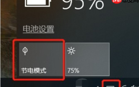 win10如何降低笔记本功耗?win10笔记本降低耗电量的技巧