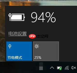 win10如何降低笔记本功耗?win10笔记本降低耗电量的技巧