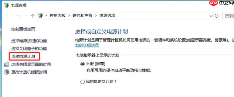 win10如何降低笔记本功耗?win10笔记本降低耗电量的技巧