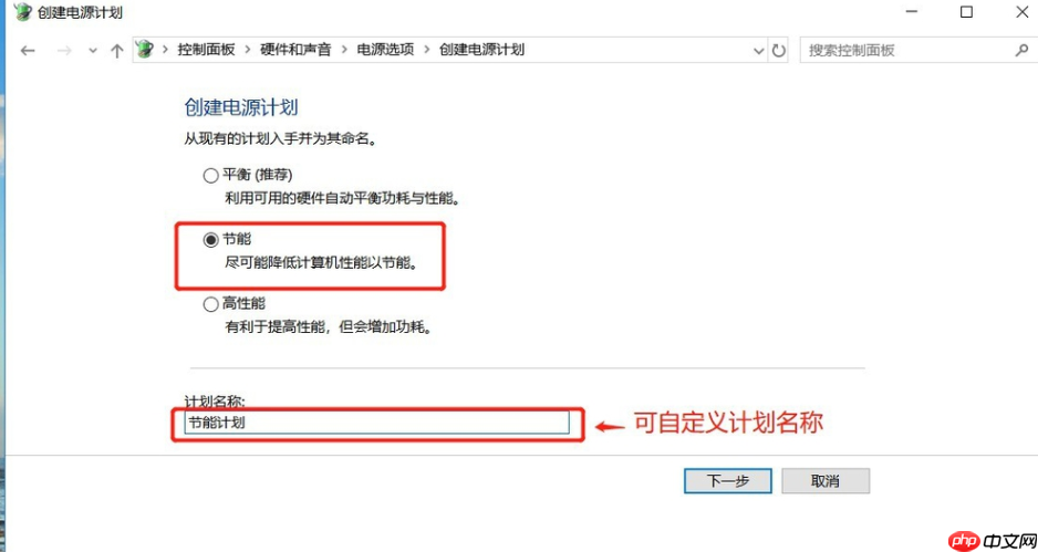 win10如何降低笔记本功耗?win10笔记本降低耗电量的技巧