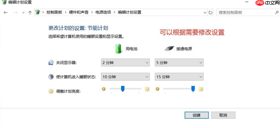 win10如何降低笔记本功耗?win10笔记本降低耗电量的技巧