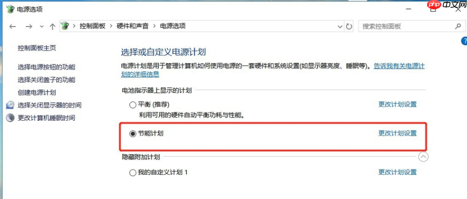win10如何降低笔记本功耗?win10笔记本降低耗电量的技巧