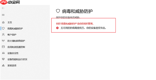Win10实时保护怎么永久关闭?Win10彻底关闭Windows defender的方