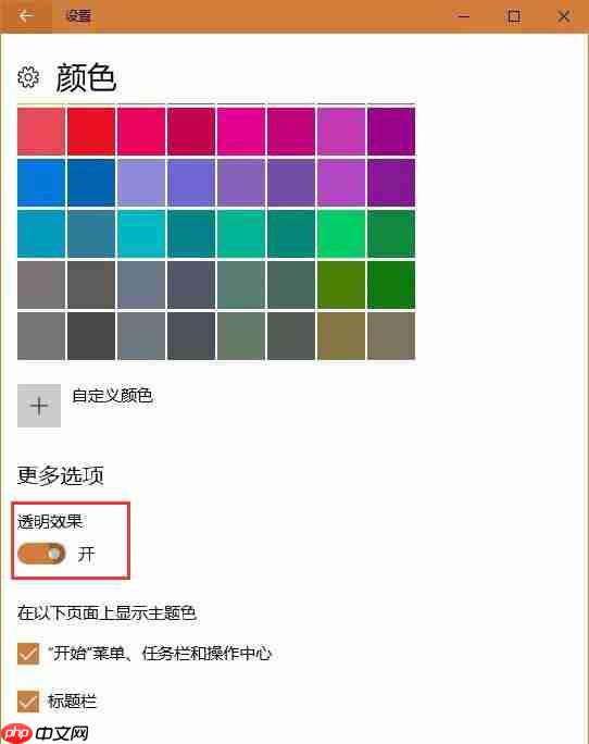 教你怎么关闭电脑NEON毛玻璃效果