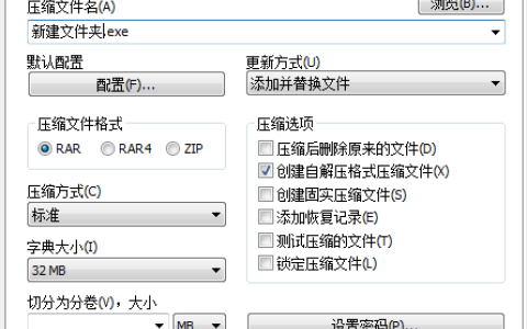 利用winrar自解压捆版payload制作免杀