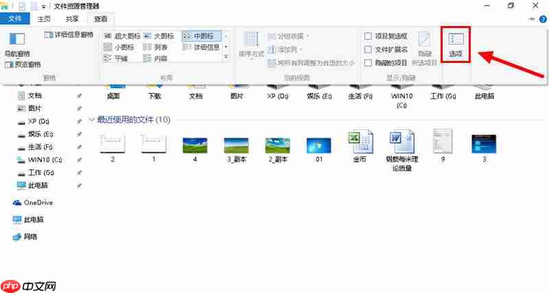 win10常用和最近使用文件怎么不让显示