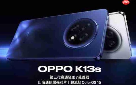 OPPO K13s 5G 今日开售 骁龙 7 Gen 3＋7000mAh 电池