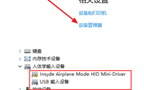 Win10蓝牙开启选项没了怎么办？