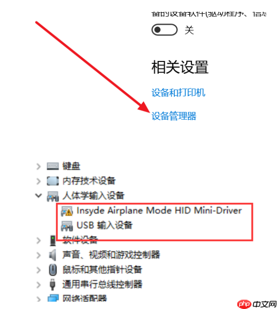 Win10蓝牙开启选项没了怎么办?