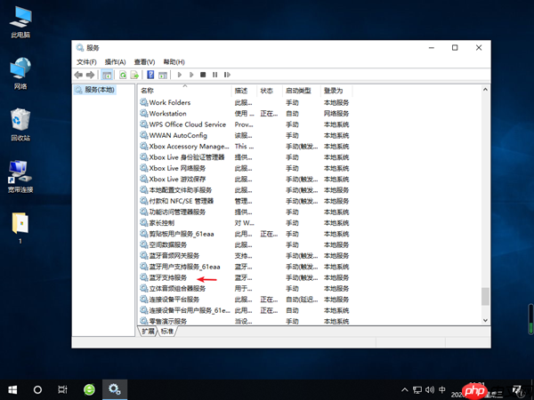 Win10蓝牙开启选项没了怎么办?