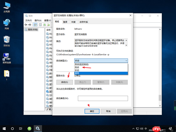Win10蓝牙开启选项没了怎么办?