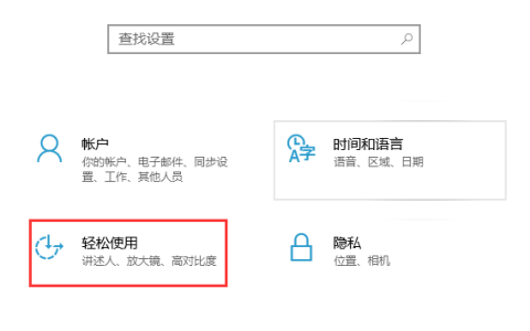 win10系统如何开启小键盘移动鼠标