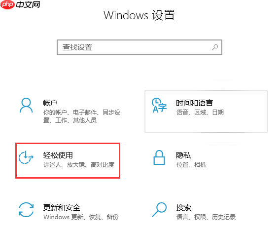 win10系统如何开启小键盘移动鼠标