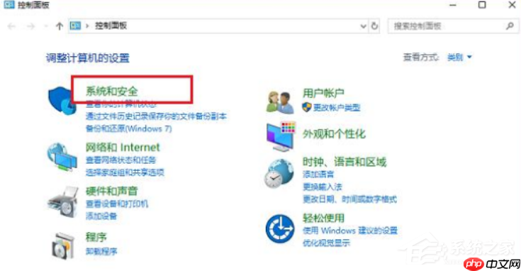 Win10系统怎么彻底关闭windows安全中心？