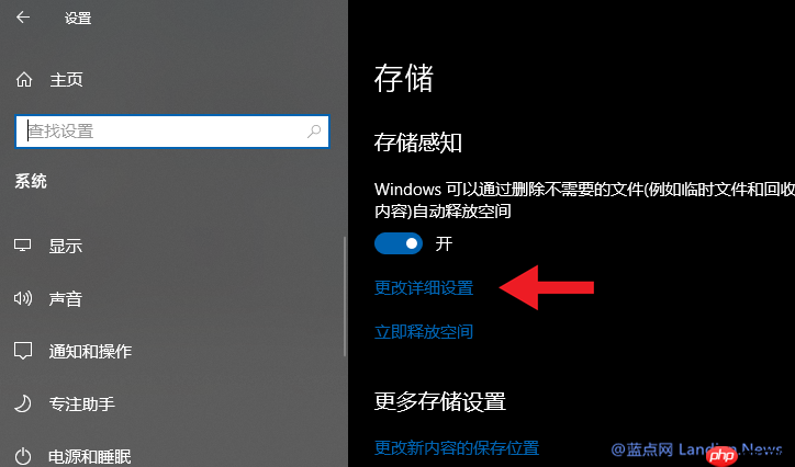Win10存储感知配置防止意外删除下载文件