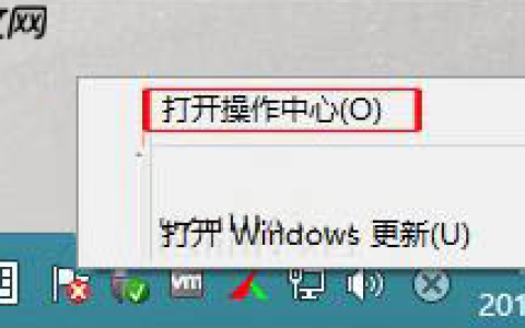 Win8笔记本如何关闭错误报告弹窗步骤方法