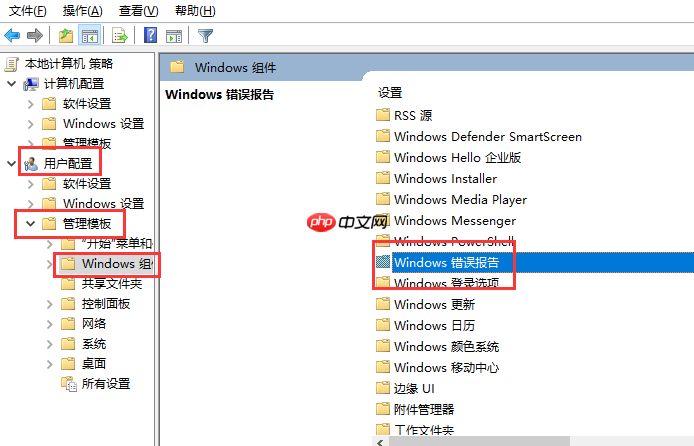 win10系统Werfault.exe应用程序错误怎么办?