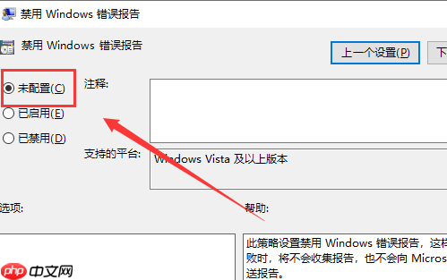 win10系统Werfault.exe应用程序错误怎么办?