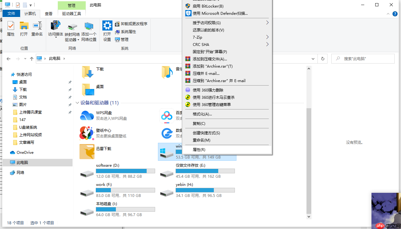 win10重装系统后很卡的解决方法
