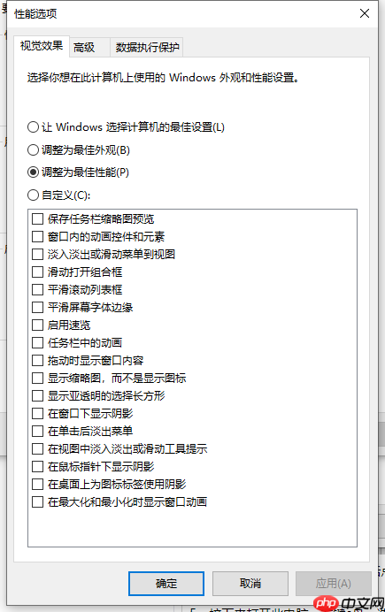 win10重装系统后很卡的解决方法