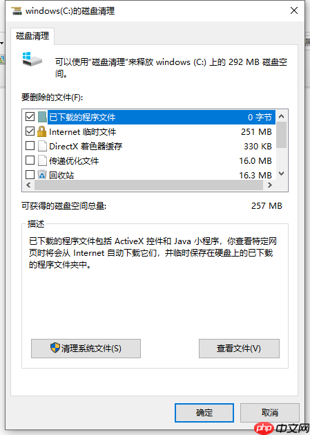 win10重装系统后很卡的解决方法