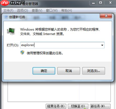Win7旗舰版注销时出现黑屏怎么解决?