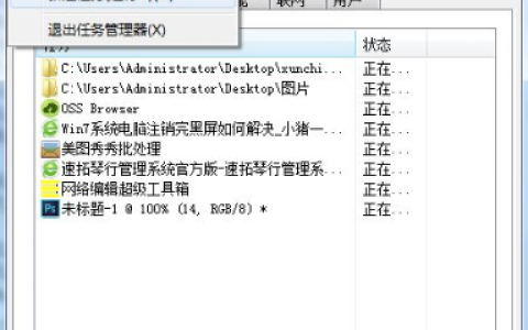 Win7旗舰版注销时出现黑屏怎么解决？