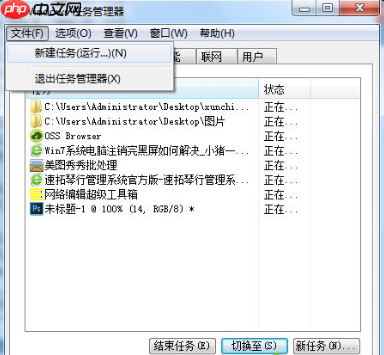 Win7旗舰版注销时出现黑屏怎么解决?