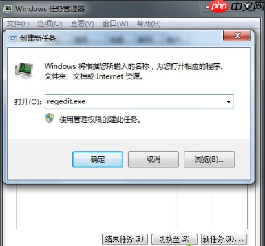 Win7旗舰版注销时出现黑屏怎么解决?
