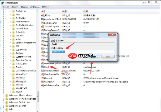Win7旗舰版注销时出现黑屏怎么解决?