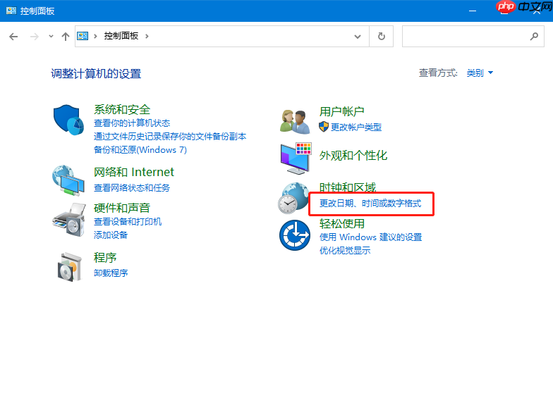 如何设置win10显示长时间格式