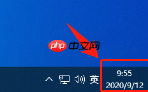 如何设置win10显示长时间格式