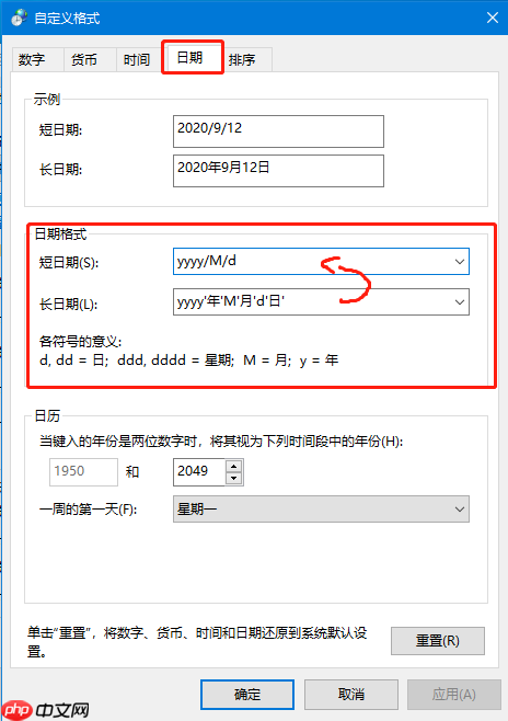 如何设置win10显示长时间格式