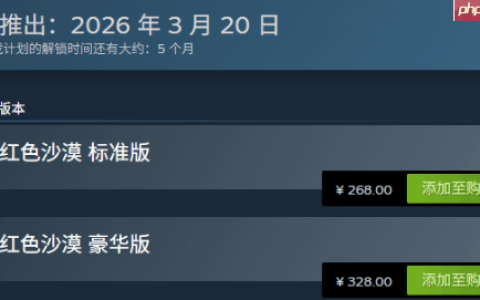 韩国大作《红色沙漠》预购开启：国区268元起！支持中文配音
