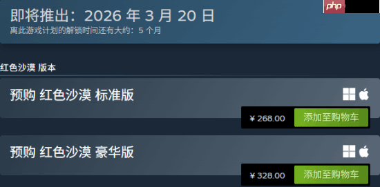 韩国大作《红色沙漠》预购开启:国区268元起!支持中文配音