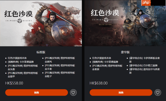 韩国大作《红色沙漠》预购开启:国区268元起!支持中文配音