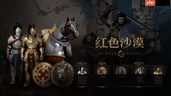 韩国大作《红色沙漠》预购开启:国区268元起!支持中文配音