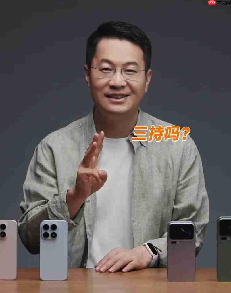卢伟冰想三持小米 17?