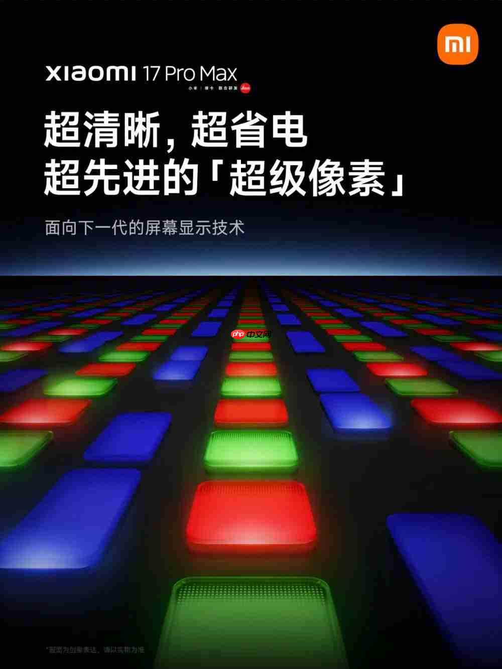 卢伟冰想三持小米 17?